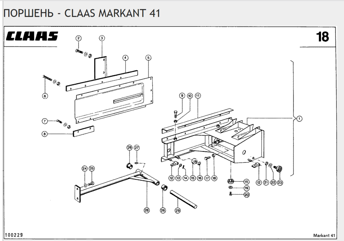 ПОРШЕНЬ - CLAAS MARKANT 41