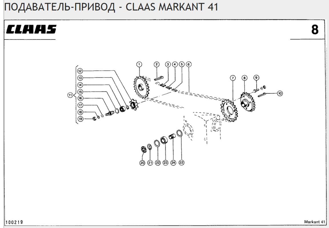 ПОДАВАТЕЛЬ-ПРИВОД - CLAAS MARKANT 41, 51