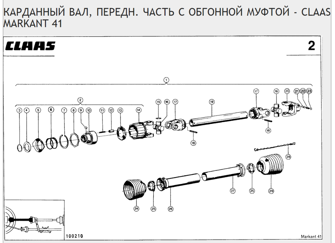 %d0%9a%d0%b0%d1%80%d0%b4%d0%b0%d0%bd%d0%bd%d1%8b%d0%b9 %d0%b2%d0%b0%d0%bb  %d0%bf%d0%b5%d1%80%d0%b5%d0%b4%d0%bd. %d1%87%d0%b0%d1%81%d1%82%d1%8c %d1%81 %d0%be%d0%b1%d0%b3%d0%be%d0%bd%d0%bd%d0%be%d0%b9 %d0%bc%d1%83%d1%84%d1%82%d0%be%d0%b9 2