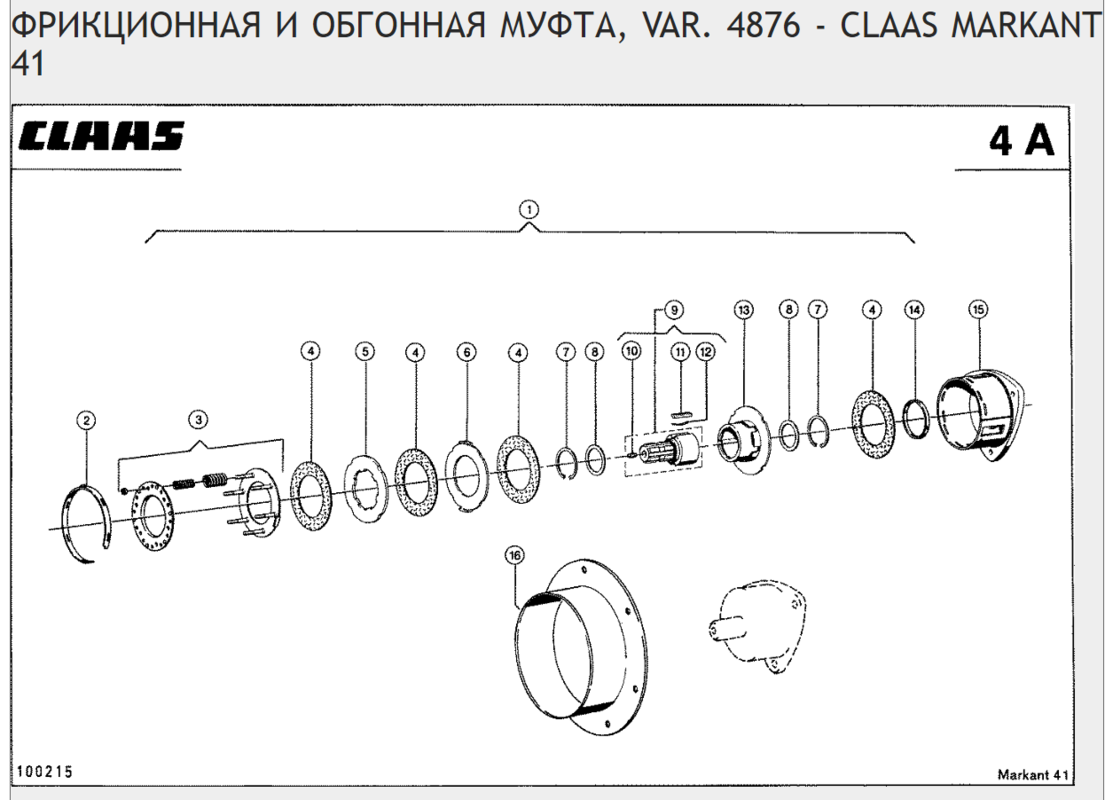 ФРИКЦИОННАЯ И ОБГОННАЯ МУФТА, VAR. 4876 - CLAAS MARKANT 41, 51