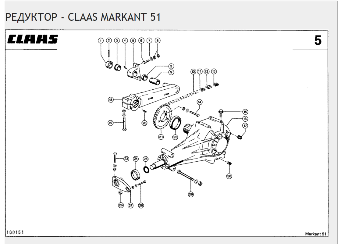 РЕДУКТОР - CLAAS MARKANT 51