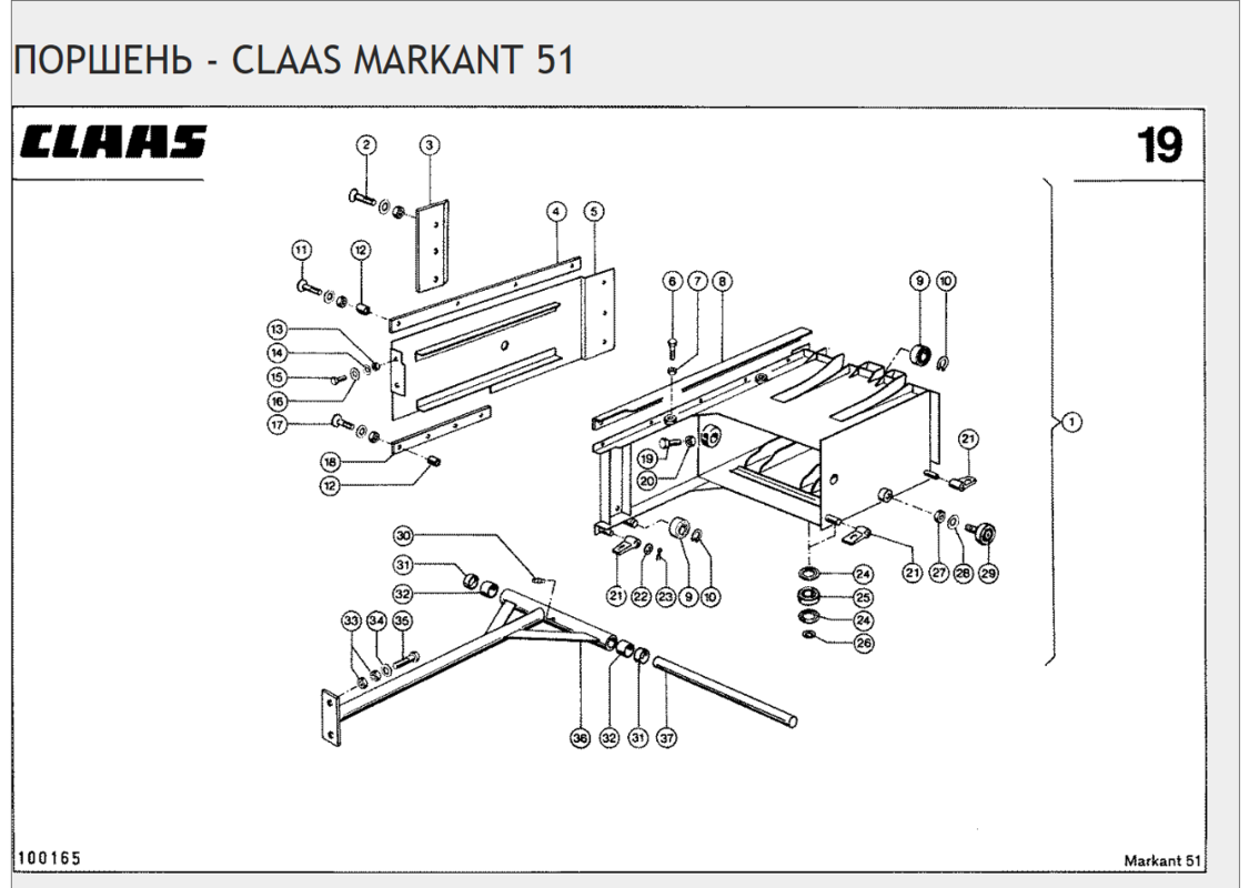 ПОРШЕНЬ - CLAAS MARKANT 51